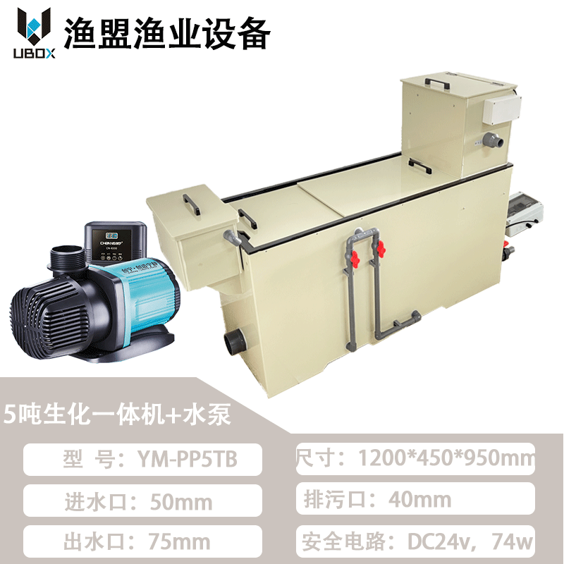 微滤机水产养殖锦鲤池微滤生化过滤一体机过滤器循环过滤系统