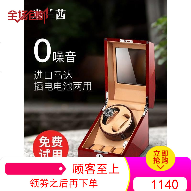 米兰茜摇表器机械表自动上链盒手表盒晃表器收纳盒转表器家用单表