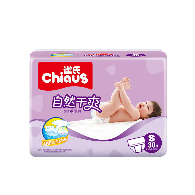 雀氏(chiaus)自然干爽婴儿纸尿裤/尿不湿 小号S30片(3kg-6kg)(国产)