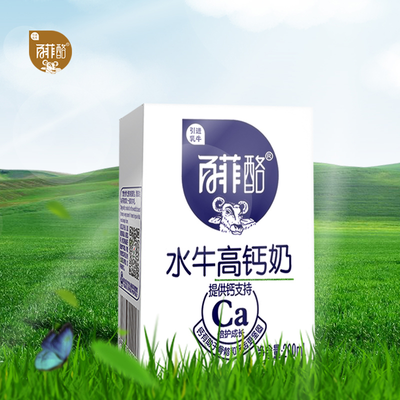 百菲酪水牛高钙奶200ml*20盒装 网红全脂牛奶学生高钙早餐奶整箱