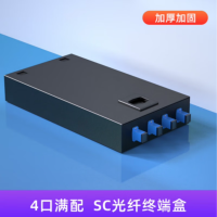 光纤终端盒4口加厚加固