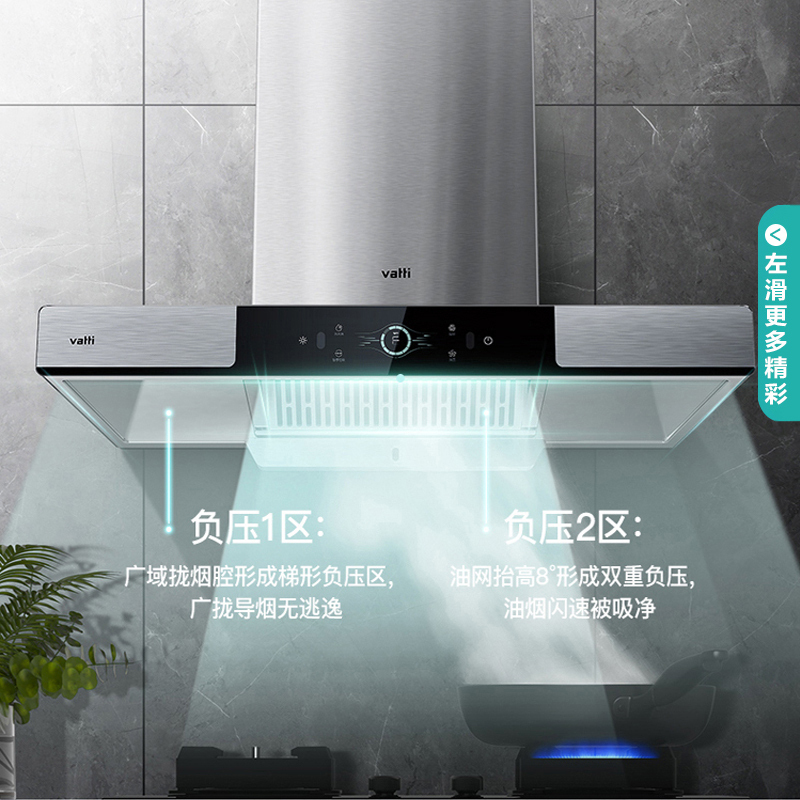 华帝(vatti)22m³吸力厨电套装欧式天然气烟灶套餐燃气热水器三件套抽油烟机燃气灶具i11144+73B+57-16