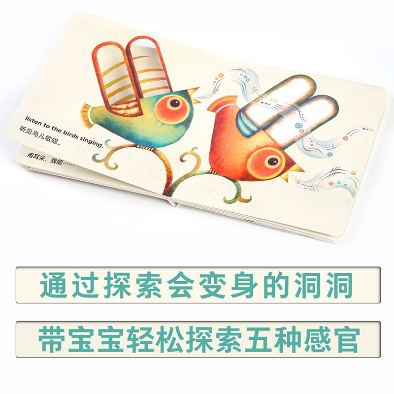 醉染图书洞洞变变变9787521700206高清大图