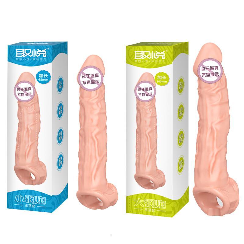 取悦 男用增长狼牙套加粗阳具套外用房事时间环 仿真加大加长水晶刺激套成人情趣性用品 套-小钢炮