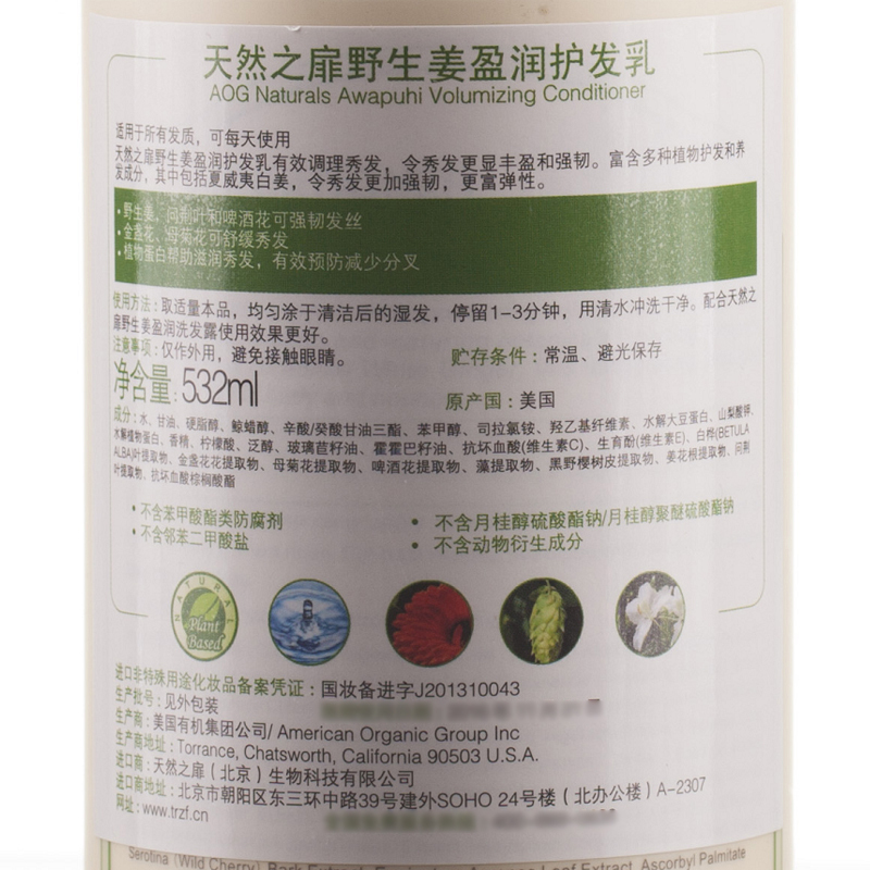 天然之扉 野生姜 盈润 护发乳 532ml(单位:瓶)