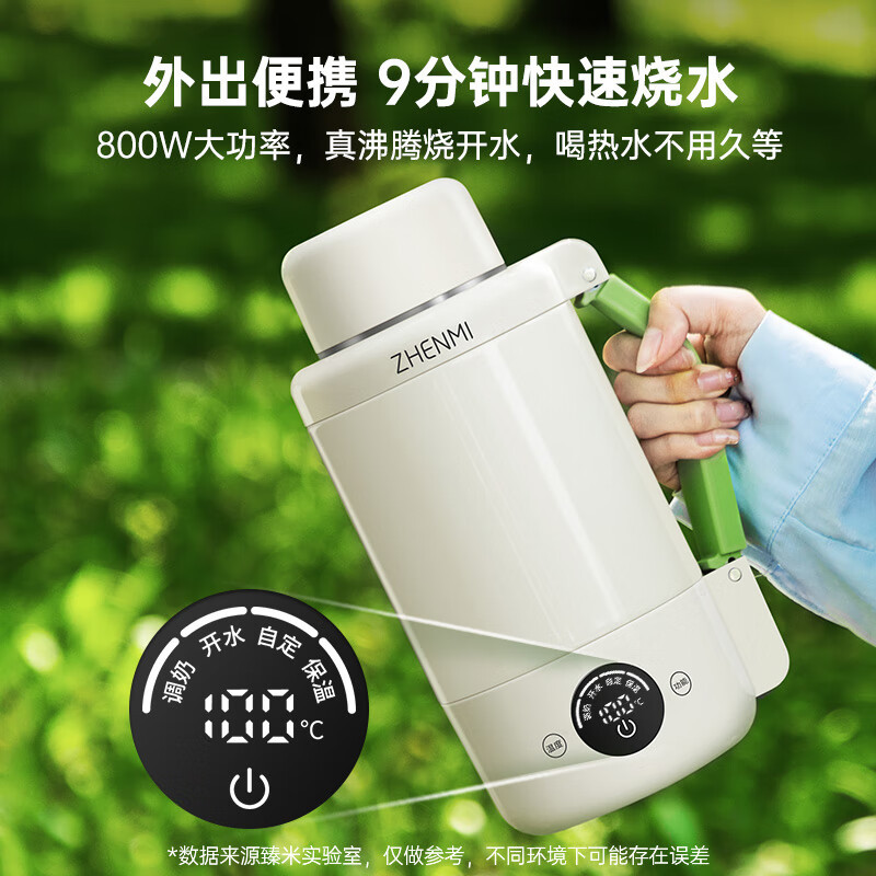 臻米(ZHENMI)便携电热水壶1L 小米有品精选 大容量旅行外出电水壶水杯煮水壶恒温保温壶家用烧水壶不锈钢速热