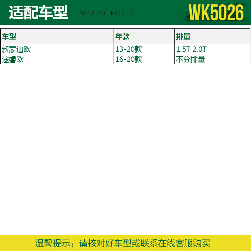 曼牌(MANN)燃油滤WK5026适配13-19款新蒙迪欧1.5T/2.0T