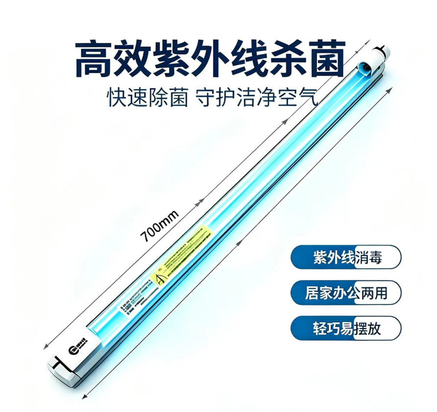 优迈克 YMK-TXD070 紫外线杀菌灯 700*111*500 单位:台 银色