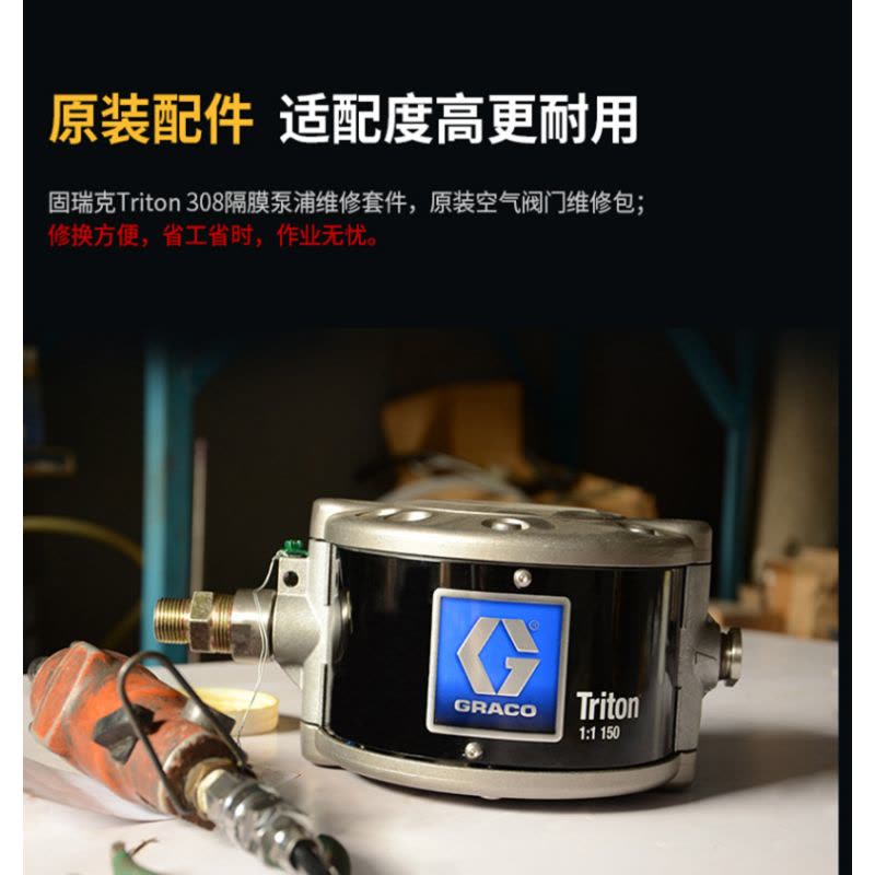 GRACO固瑞克 空气阀修理套件图片