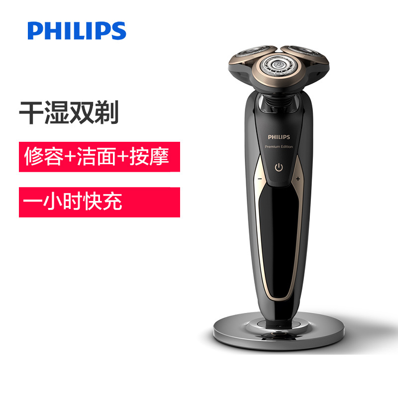 飞利浦(Philips) 电动剃须刀 SP9851/70 干湿两用三刀头全身水洗 充电旋转式刮胡刀升级双层刀片