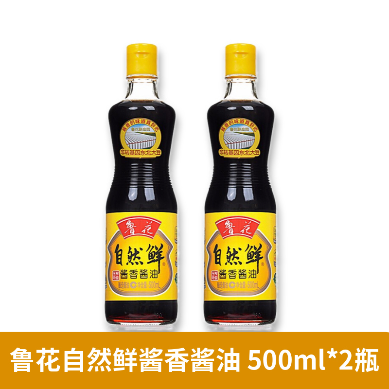 鲁花自然鲜酱香酱油500ml*2