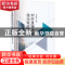 正版 对外直接投资溢出效应研究 王林江 经济管理出版社 97875096