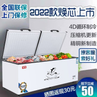 1088单温机械温控妮雪卧式冷柜冰柜商用大容积超市冷柜肉类两用冷冻保鲜柜卧式冷柜冰柜商用