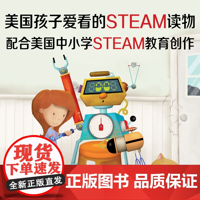 STEAM小小实践家:双胞胎的烦恼Makers Make It Work: Double or nothingSTEAM高清大图