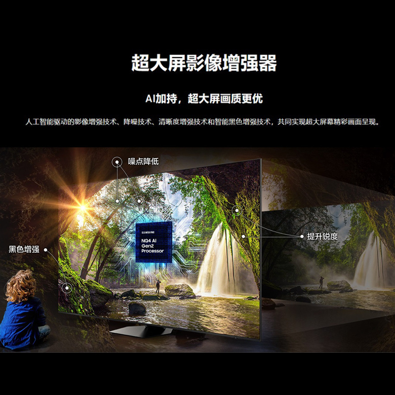 三星75QN90DA 75英寸 量子点Mini LED 4K超高清 144Hz 杜比全景声 超薄平板电视