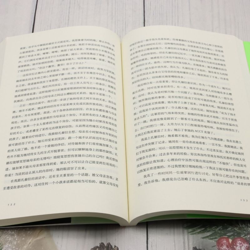 [正版]深渊回响:一位法医精神科医生的工作手记 非虚构纪实 法医罪犯精神疾病 犯罪心理 跟踪妄想精神分裂 型孟乔森综合