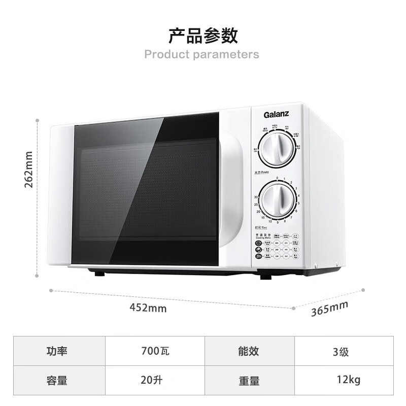 格兰仕(Galanz)微波炉家用 小型迷你转盘式快速加热 20升六档简单易用机械旋钮 P70D20TL-D4*高清大图