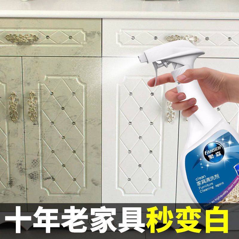 白色家具清洁剂去污去黄神器多功能家用清洗木质柜擦红木实木橱柜|白色家具清洁剂三瓶[送毛巾+海绵] 强效家具清洁剂