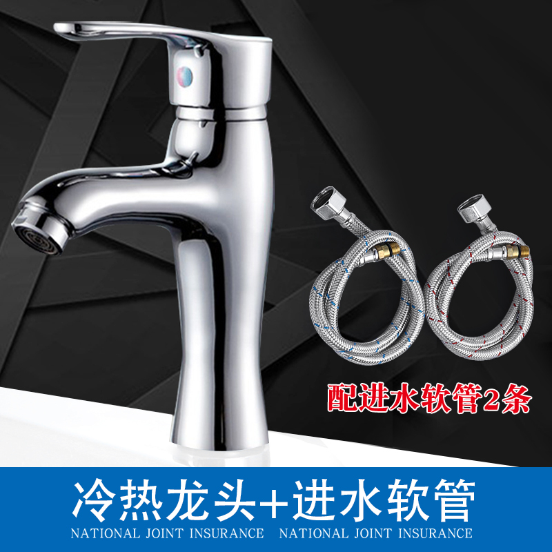 卫浴龙头冷热水龙头洗脸盆家用全铜水龙头台盆面盆龙头混水阀卫生间浴室单孔洗手盆龙头