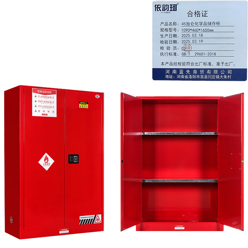 依韵珂45加仑化学品储存柜1090*460*1650mm台高清大图