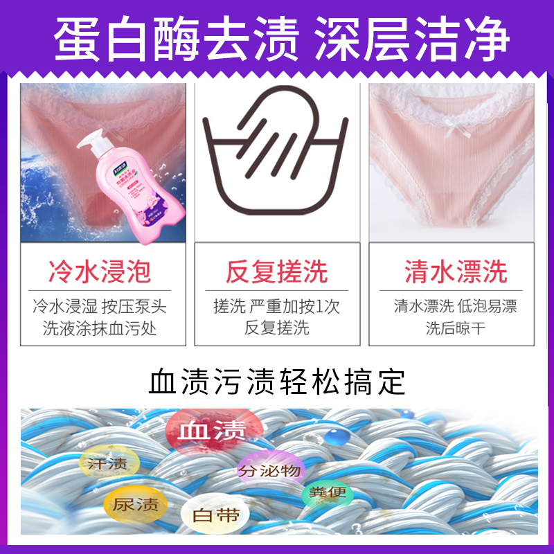 妇炎洁洗内裤专用内衣洗衣液女士除菌抑菌樱花300ml/瓶