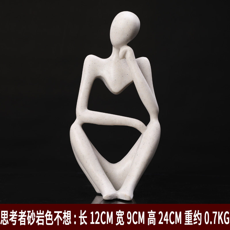 客家居装饰饰品现代客厅酒柜艺术小工艺品摆设思想者砂岩色不想参数