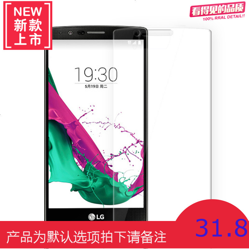 LG G4钢化膜 LGG4防爆膜 H818保护膜 F500手机玻璃膜 贴膜 高清膜全屏覆盖刚化护眼贴纸原装屏保透明保