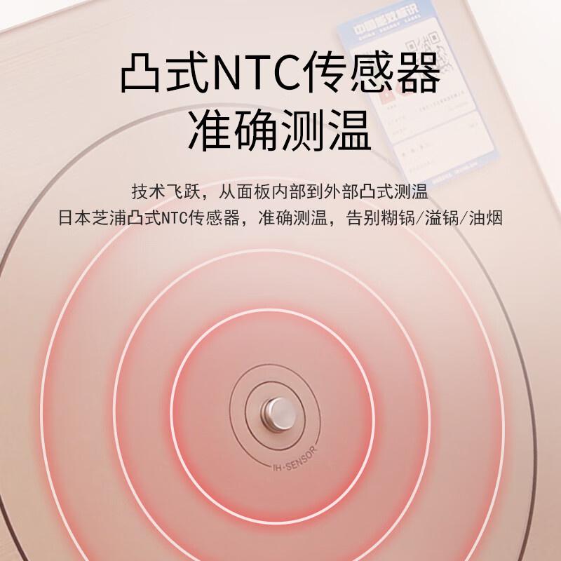 美的(Midea)C22-QH2239 家用电磁炉恒匀火薄机NEG耐磨面板聚能立体测温4D防水智能电磁炉高清大图