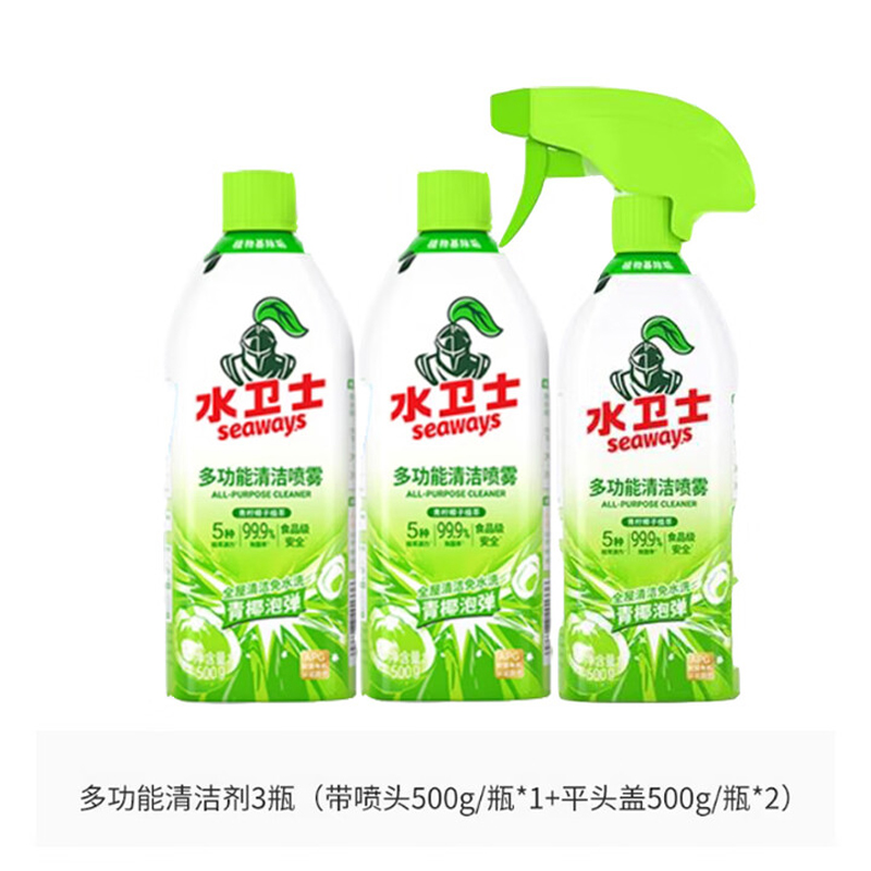 水卫士冰箱清洁剂500g*3瓶 除臭剂多功能清洁剂除味剂家电清洗