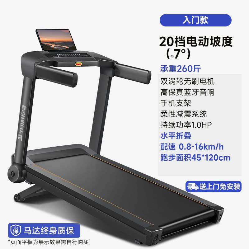 亿健爬坡跑步机家用款减肥小型室内健身房专用电动走步折叠图片