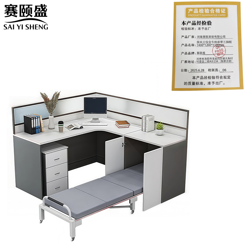 赛颐盛 屏风工位高清大图