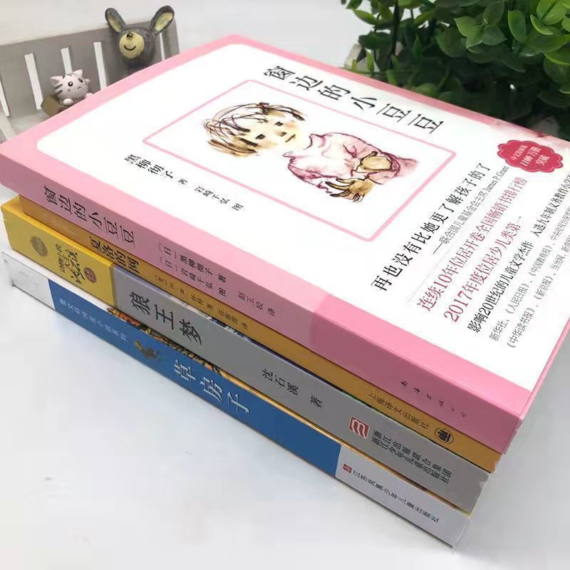 夏洛的网窗边的小豆豆狼王梦草房子小学生三四五六年课外书必读 夏洛的网[赠书签]