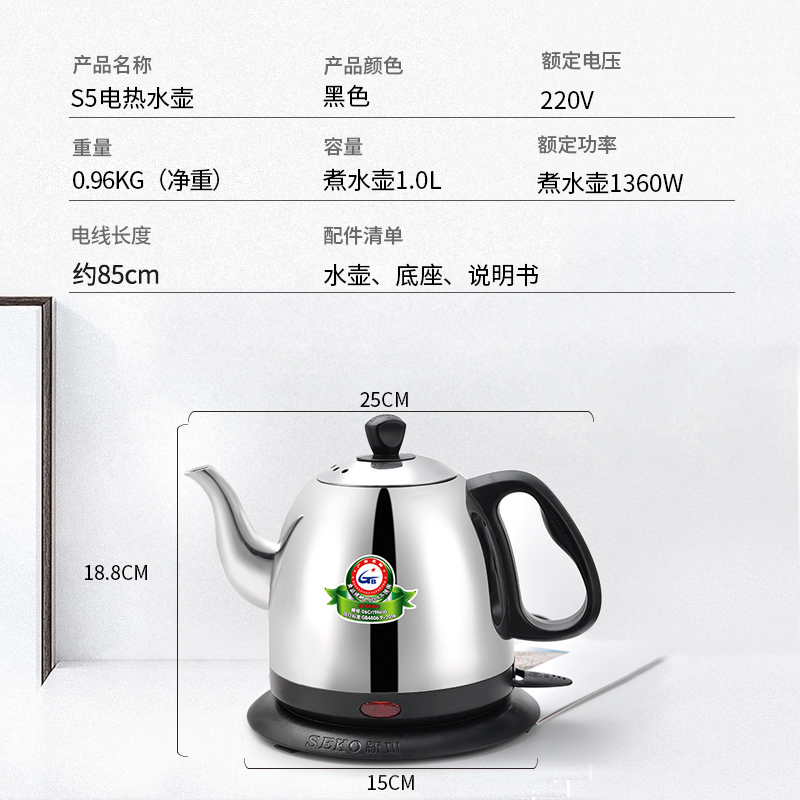 SEKO新功 煮水壶S5快速烧水壶304不锈钢热水壶煮水壶