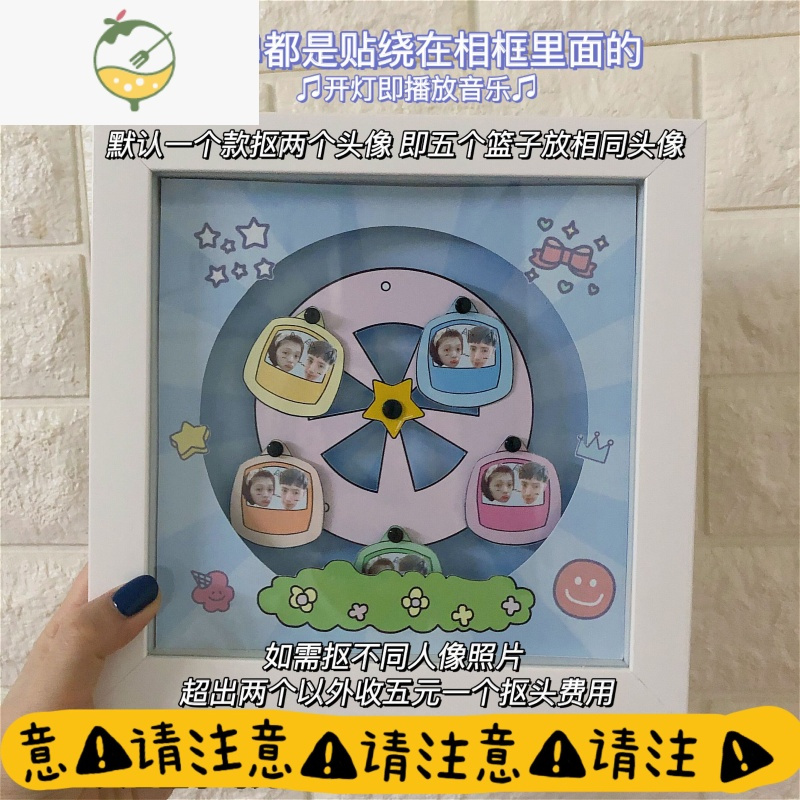 YICHENG立体旋转音乐相框情侣定制中空diy闺蜜周年手工创意礼物生日纪念 登上幸福摩天轮 标准款