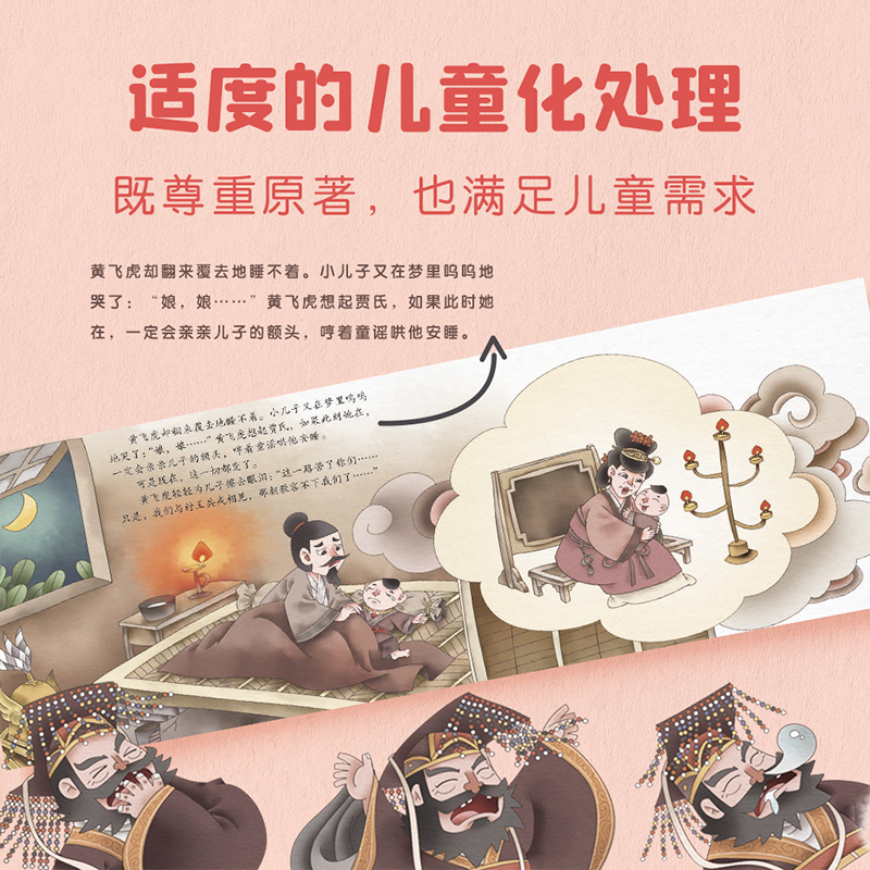 狐狸家---封神演义绘本(全3册) [正版] 封神演义绘本全3册 狐狸家编著 3-6岁小学生课外阅读读物 给中国孩子的奇高清大图