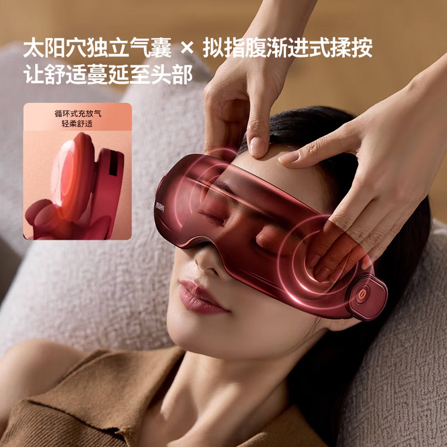 飞利浦(PHILIPS)美眼宝眼部按摩仪器护眼仪蒸汽眼罩雾化按摩干润眼送父母男女朋友节日生日礼物PPM5204E高清大图