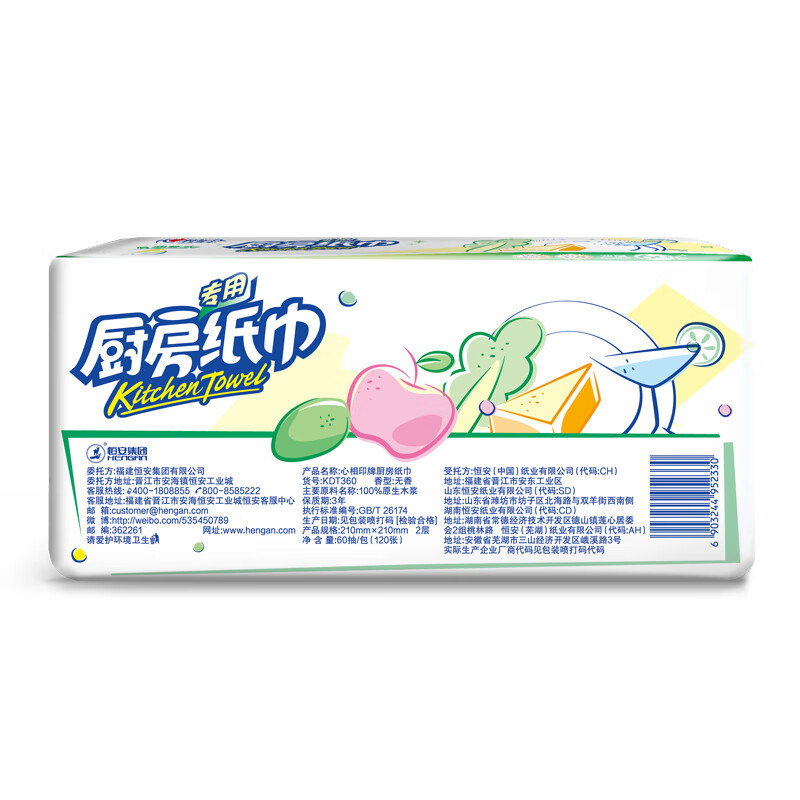 心相印厨房抽纸吸油锁水干湿两用抽取式擦油纸2层60抽*2包KDT360