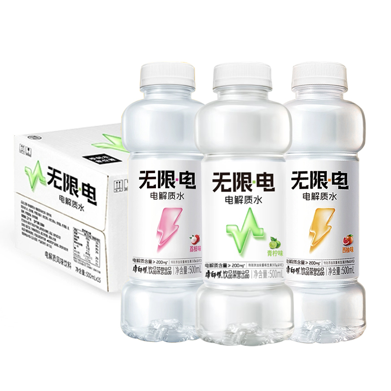 康师傅 无限电 电解质水 青柠、荔枝、西柚混合口味500ml*15瓶 整箱夏日补水小瓶风味饮料