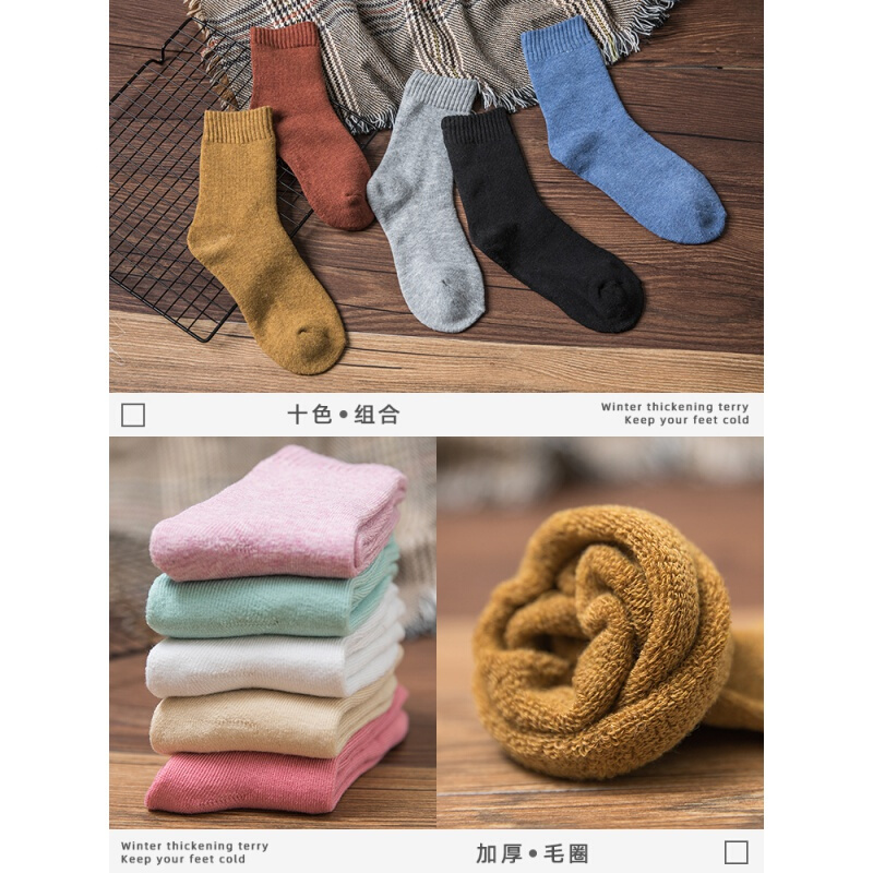波迷娜(BOMINA)女生加厚袜子女中筒袜潮男毛圈纯色月子袜长筒加绒毛巾保暖袜J 白色5双 均码