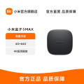 小米盒子5 MAX