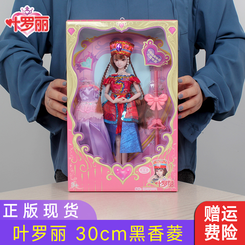 29cm黑香菱(2衣1鞋) 30厘米-60厘米[专柜正品送]