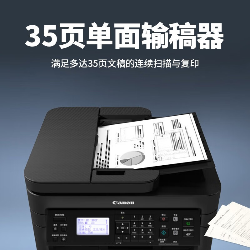 佳能(Canon)MF264/269DW II黑白激光双面无线打印机复印扫描家用商用一体机 MF264dw II自动双面无线WIFI 替代MF243D套餐3