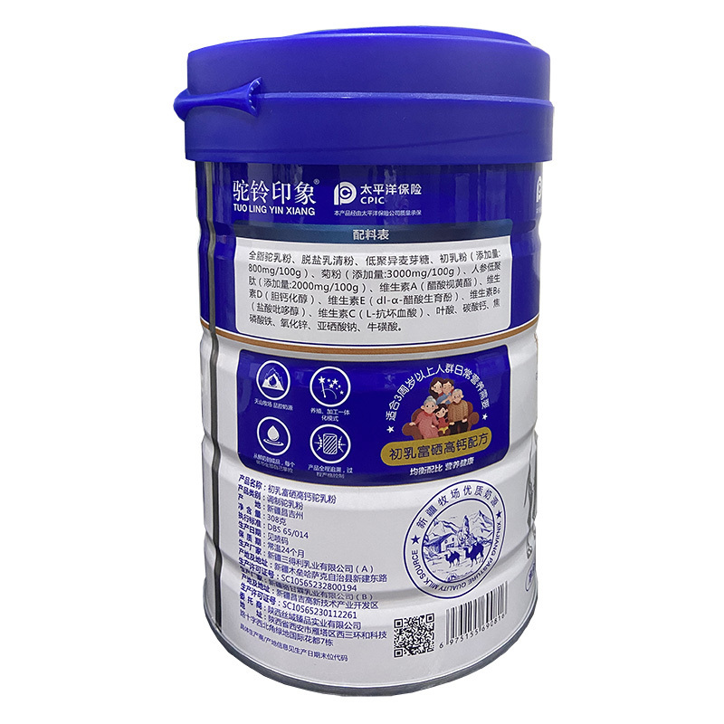 新疆驼铃印象正宗人参低聚肽初乳富硒高钙益生菌配方驼乳粉3罐礼袋装男女成人学生儿童孕妇中老年老人骆驼奶粉术后营养品高清大图