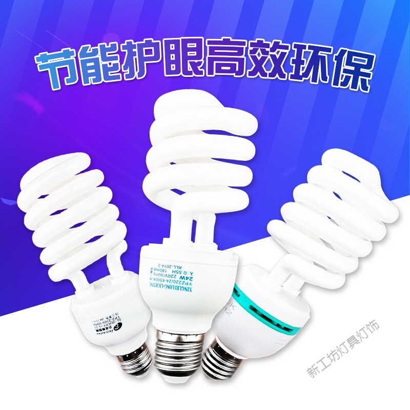 苏宁放心购 螺旋形灯管三基色节能灯螺旋节能灯泡 E27螺口白光超亮灯泡中全螺中半螺家用高清大图