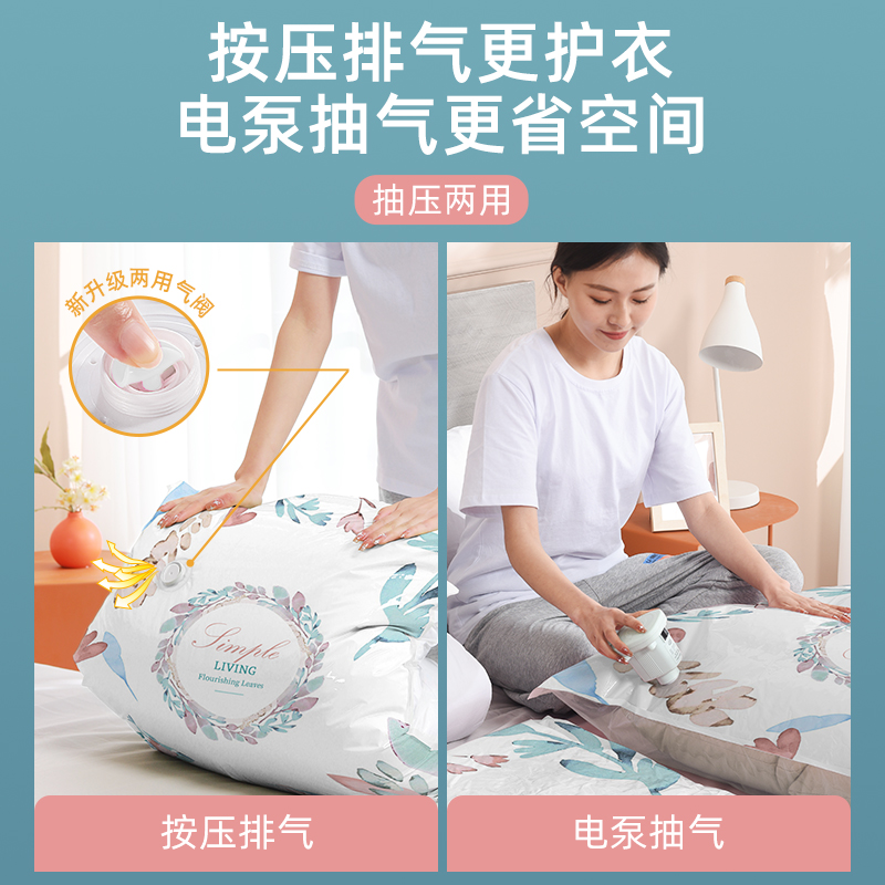 杜拓橄榄枝真空压缩袋收纳被子衣物3特大3中号+手泵高清大图