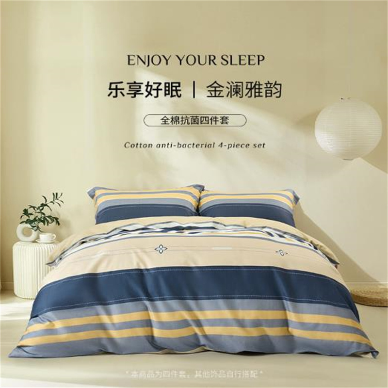 水星家纺 全棉抗菌四件套DH 金澜雅韵HN 200cm×230cm /套