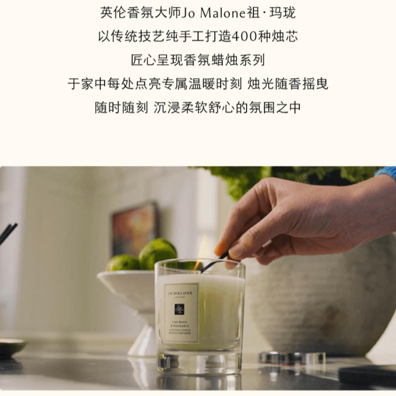 祖玛珑(Jo Malone)香氛蜡烛 青柠罗勒与柑橘香型200g高清大图