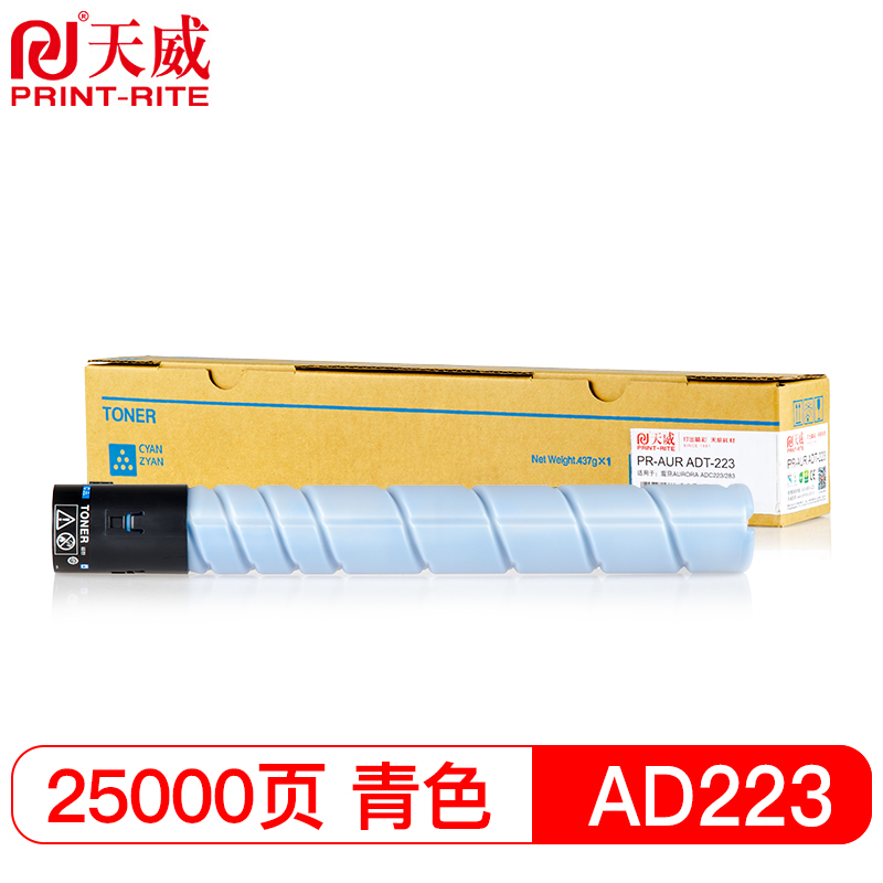 天威 AURORA-AD223-彩色四色可选复印机粉盒 适用震旦AURORA ADC223/283高清大图