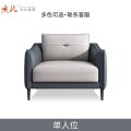 苏宁 质凡 办公家具现代时尚休闲办公接待沙发 单人位沙发