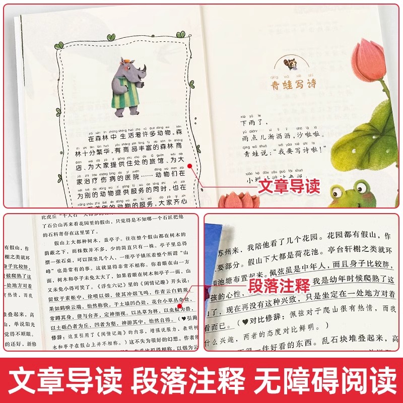[全9册]三年级阅读课外书必读 [正版]名家作品一年级阅读课外书必读老师注音版小学生课外阅读书籍适合二三年级上下册必读课高清大图
